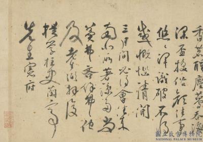 图片[4]-Poems and Letters-China Archive